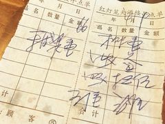 账单-红灯笼大酒楼(通湖路店)