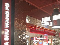-巴蜀王婆大虾(南锣鼓巷店)