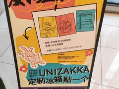 -优你客(久光百货店)