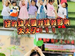 -金豆子幼稚园