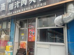 -老字号杨坡红油米线腊汁肉夹馍(东四道巷店)