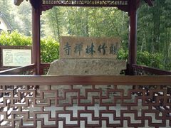 -南山风景名胜区