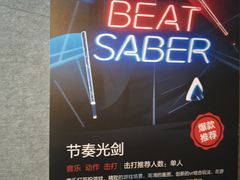 -VR 间客漫·PS电玩·虚拟现实包间游戏电竞(街道口店)