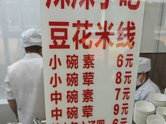 -辣辣小吃豆花米线(大观篆新农贸市场店)