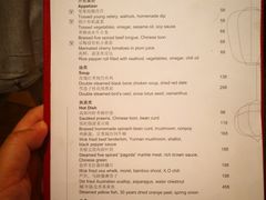 菜单-西安凯悦酒店·湖畔中餐厅