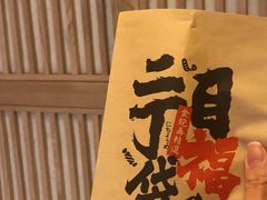-二丁目食堂(铁西万象汇店)