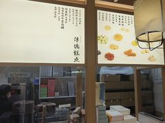 -阮大兴糕团(滨江宝龙店)