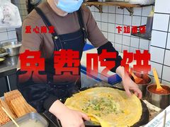 -卞姐蛋饼(陕西南路店)