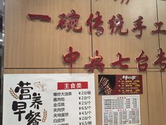 -东方削面(市政府店)