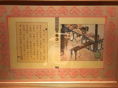 -那家小馆•北京菜•烤鸭(香山店)