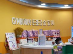 -金宝贝早教(南山花园城店)