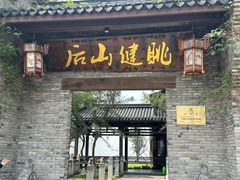 -健眺小海鲜(临海后山店)