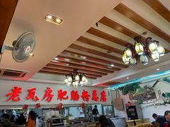 大堂-青石桥老瓦房肥肠粉总店(青石桥总店)