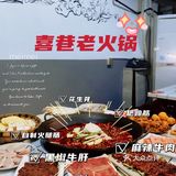 重庆探店🍲吃老火锅还能吃把狗粮✨好撑‼️‼️