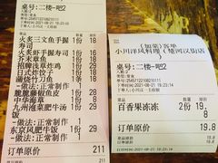 账单-小川洋风料理(汉街店)
