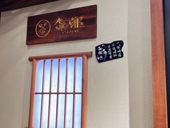 -無邪日式甜品(世博源店)