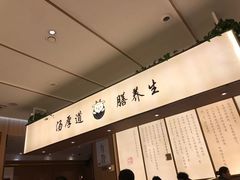 -向阳羊汤(千峰店)