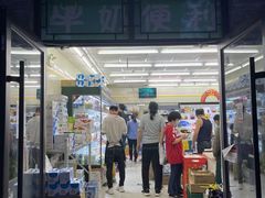 门面-牛奶便利(东四店)