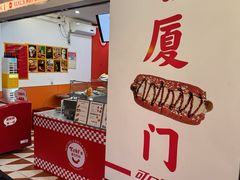 -Eckl’s爱氏热狗(猫街店)