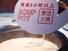 -捞神煲汤火锅(湖滨商业街店)