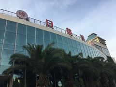 -复旦大学本部-食堂