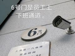 -上海第一八佰伴