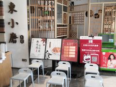 等位区-关东小磨东北菜(上海长风大悦城店)