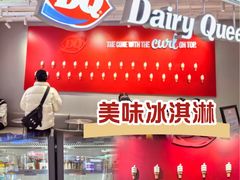 -DQ·蛋糕·冰淇淋(徐东销品茂店)
