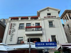 -天津意大利风情旅游区