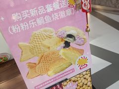 -粉粉乐鲷鱼烧(美罗城店)
