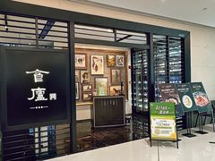 -食廬(虹桥南丰城店)