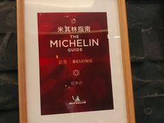 -新荣记(建国门外大街店)