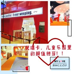 -Eureka优瑞卡儿童主题乐园(合生汇购物中心店)