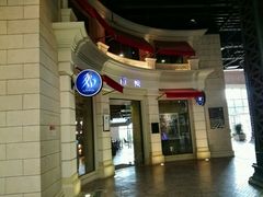 -那美(华莱坞店)