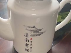 -道南書院·私房菜·早午茶·茶馆