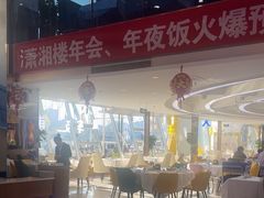 -潇湘楼(环保园店)
