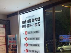 -经禅和·中医推拿(奥体恒山路店)