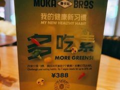 -Moka Bros 摩卡站(西单大悦城店)