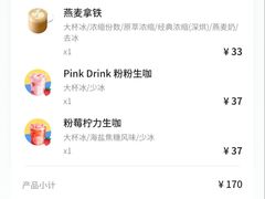 -星巴克(来福士办公楼店)