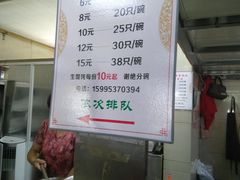 -周震馄饨