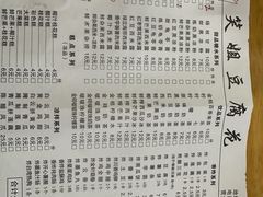-笑姐豆腐花(正北街店)