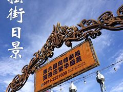 -东南亚风情赶摆街夜市