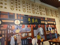 -奇芳阁·百年清真南京菜(夫子庙店)