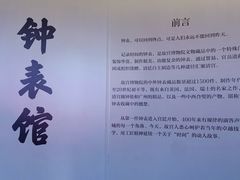 -故宫钟表馆