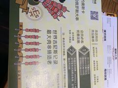 -通海俄式烧烤(下瓦房店)