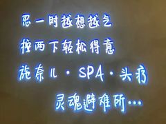 -施奈儿.洗头頭療.按摩SPA.采耳(上梅林店)
