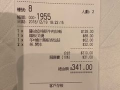 账单-翠园(铜锣湾广场店)