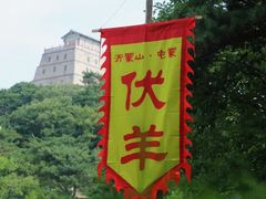 -沂蒙山旅游区龟蒙景区