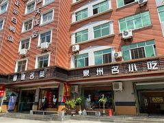 -江天饭店(石鼓白鸭汤)
