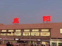 -阜阳站